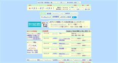 Desktop Screenshot of bbest.jp