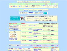 Tablet Screenshot of bbest.jp